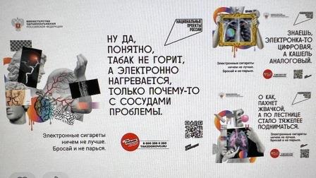 Рекламно-информационные материалы, разработанные Минздравом.